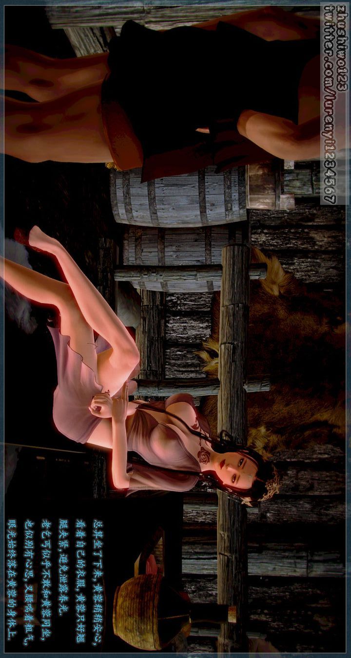 [3D]神雕秘傳第01話