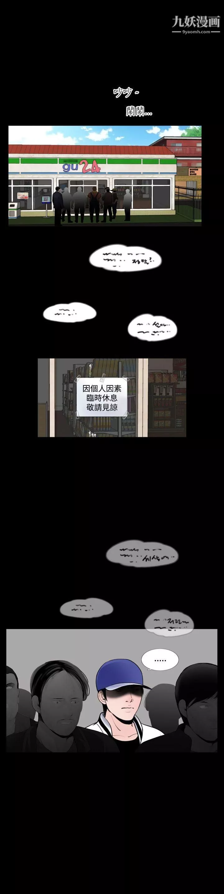 失踪-后记 - 图片 12