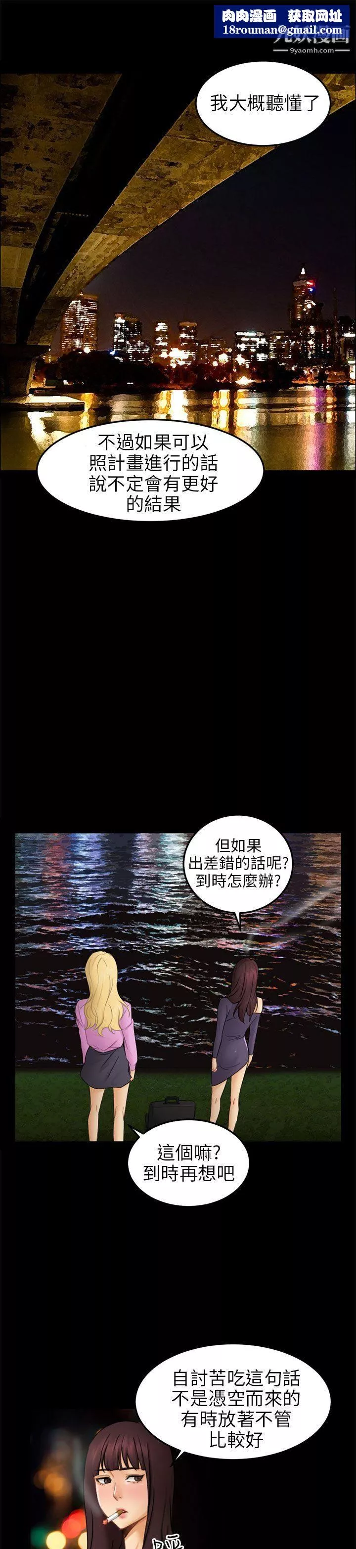 騙局第11話-不安