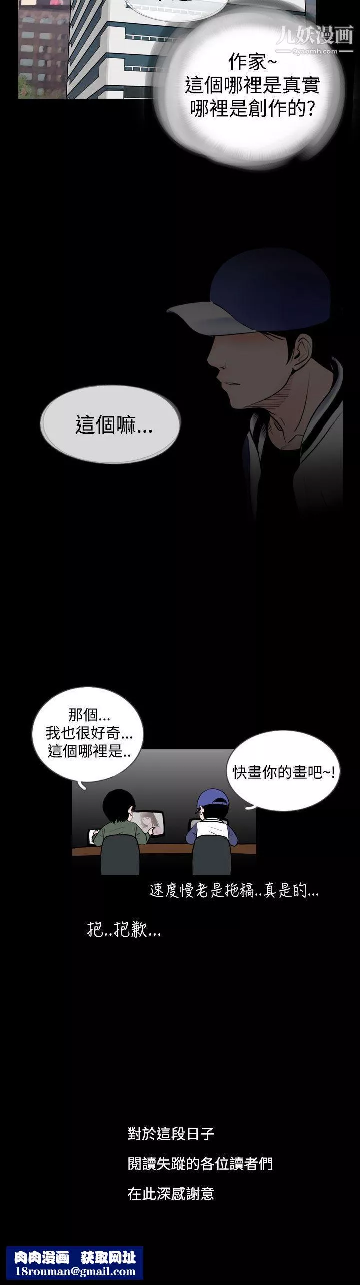 失蹤後記