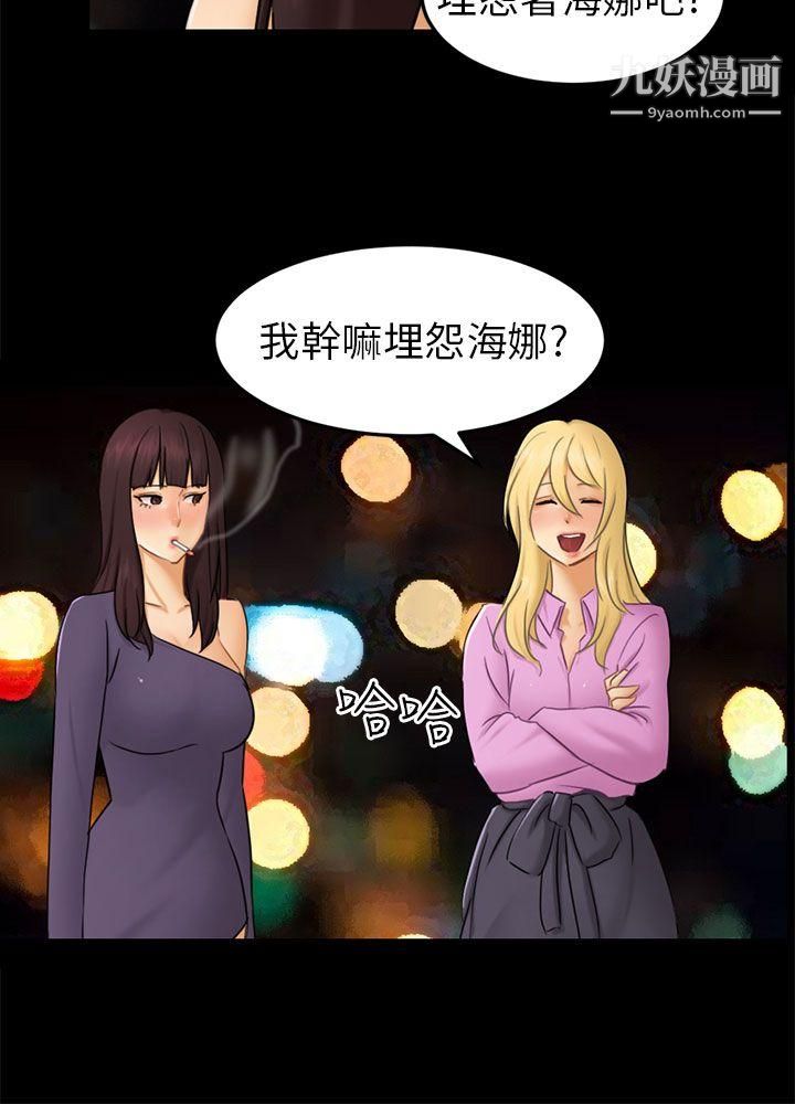 騙局第11話-不安