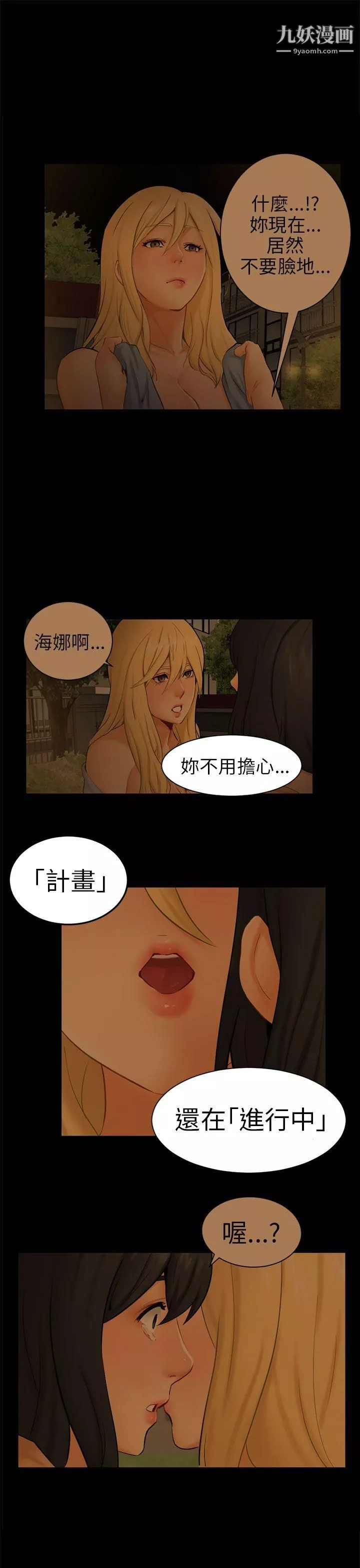 騙局第11話-不安
