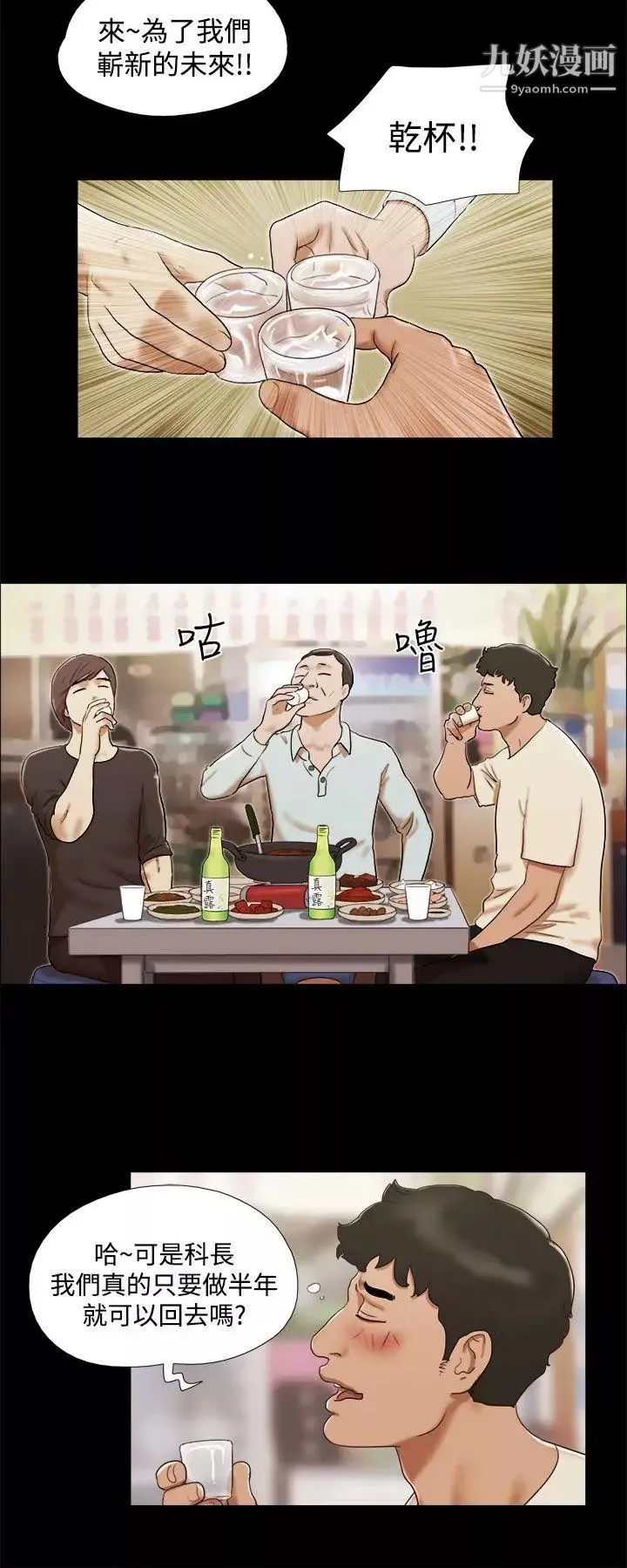 She：我的魅惑女友第1話-海邊的仙女