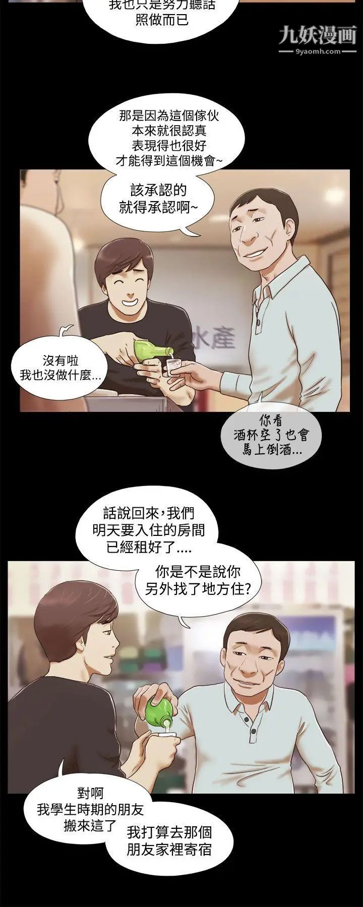 She：我的魅惑女友第1话-海边的仙女