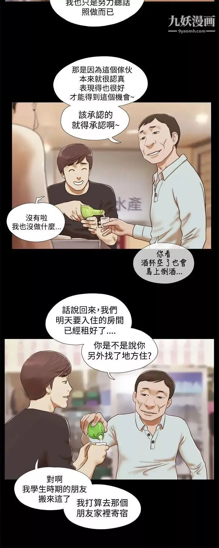 She：我的魅惑女友-第1话-海边的仙女 - 图片 4