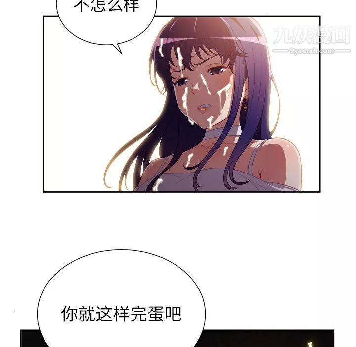 由莉的秘密-第49话 - 图片 57