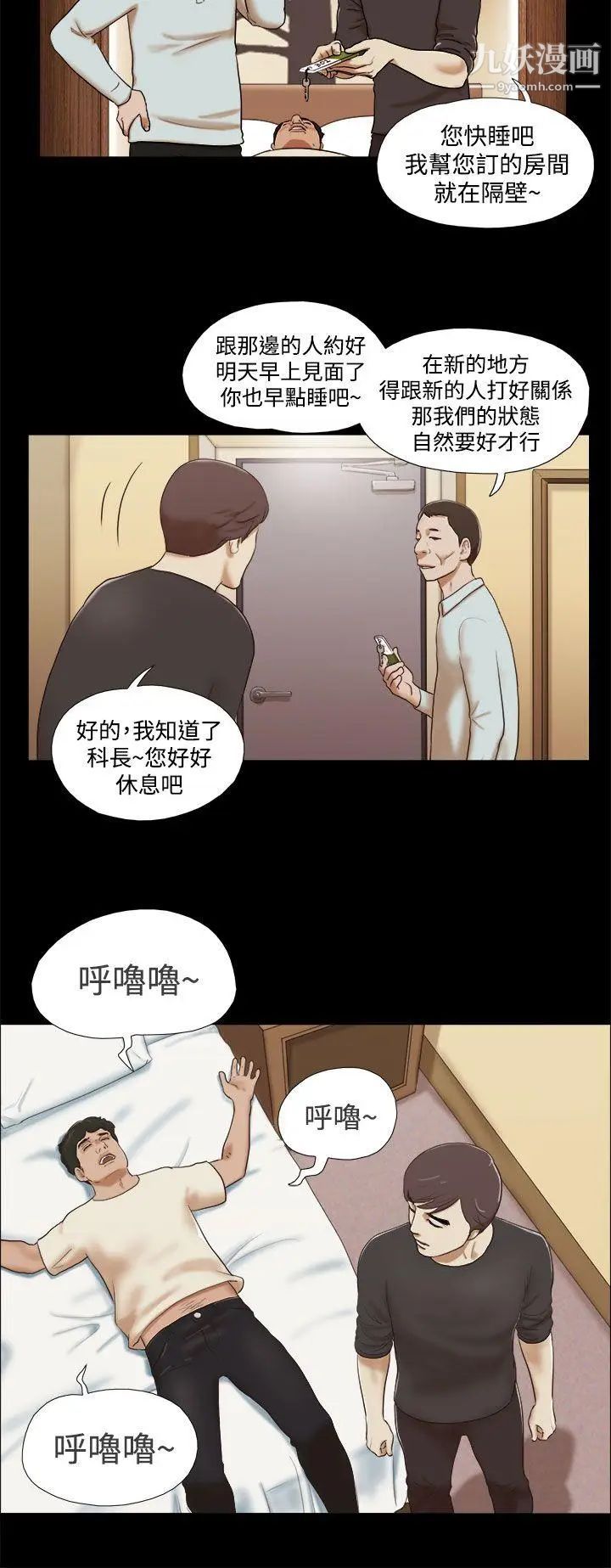 She:我的魅惑女友第1话-海边的仙女