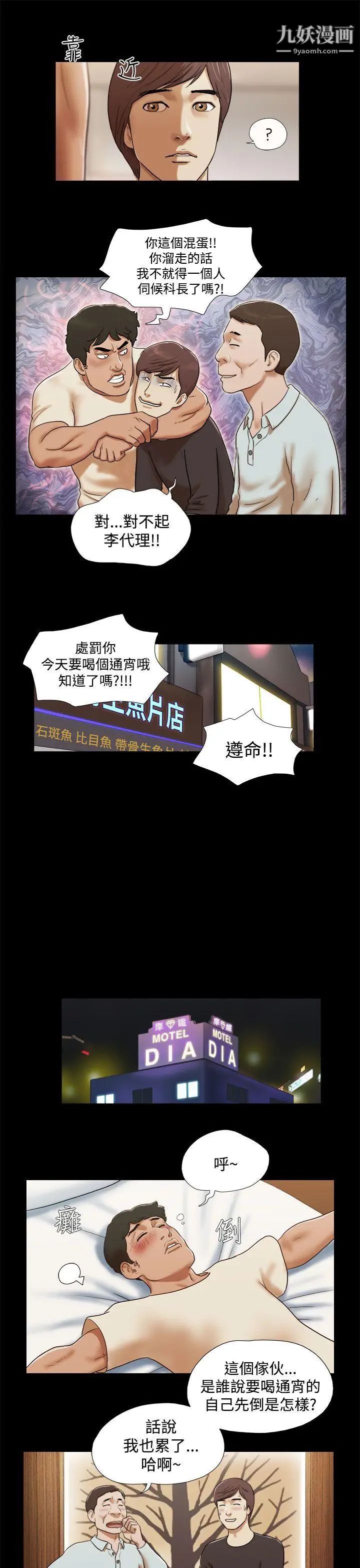 She：我的魅惑女友第1話-海邊的仙女