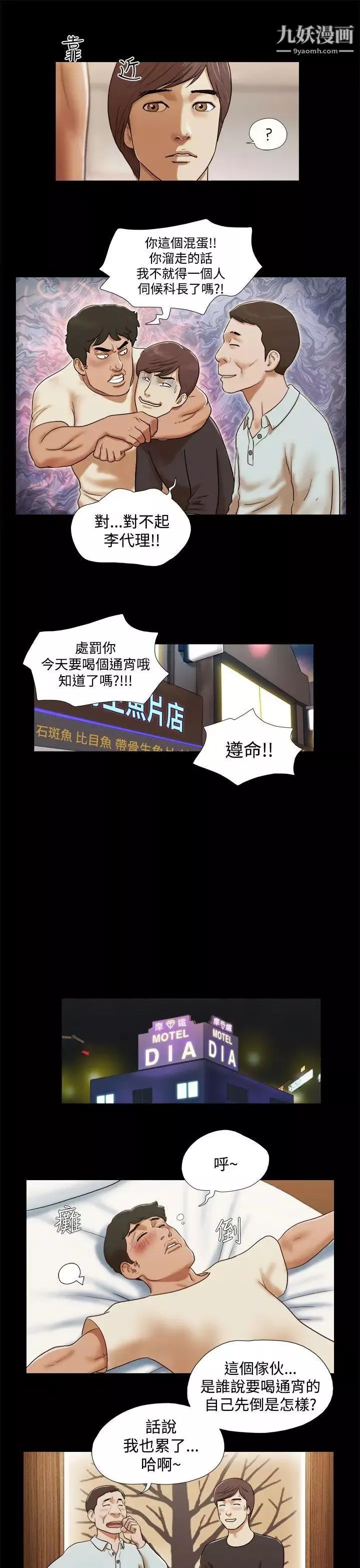 She：我的魅惑女友-第1话-海边的仙女 - 图片 5