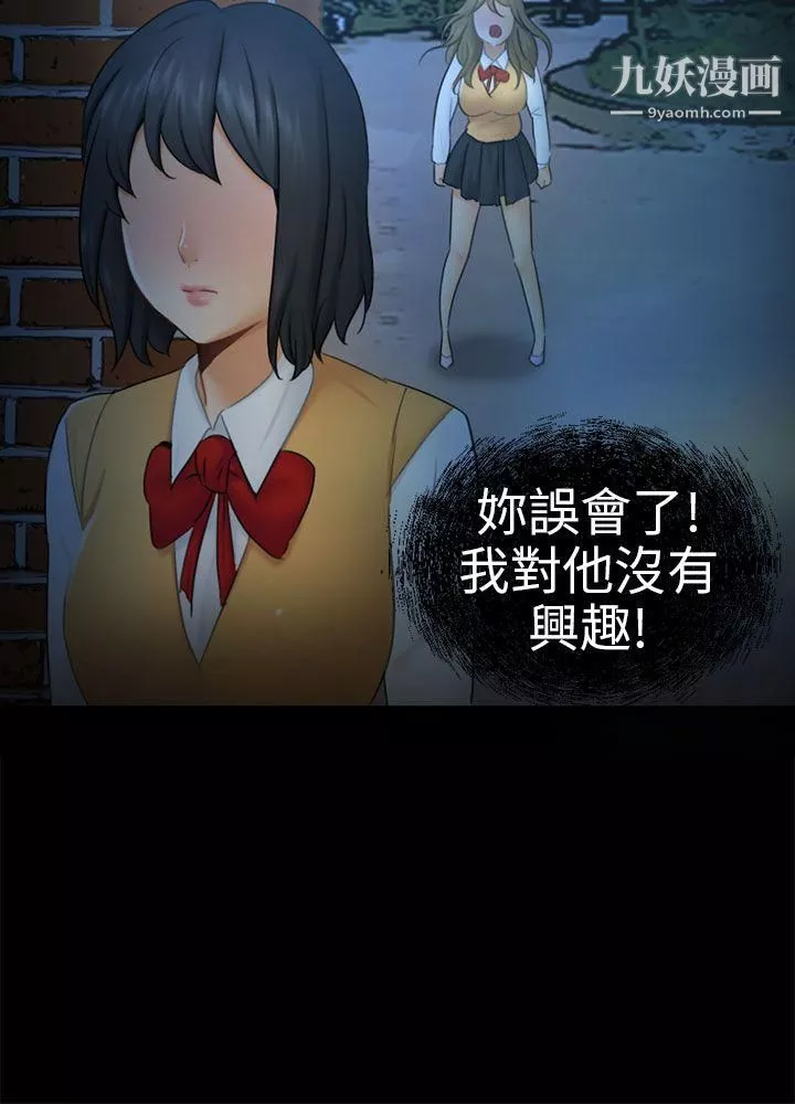 騙局第11話-不安