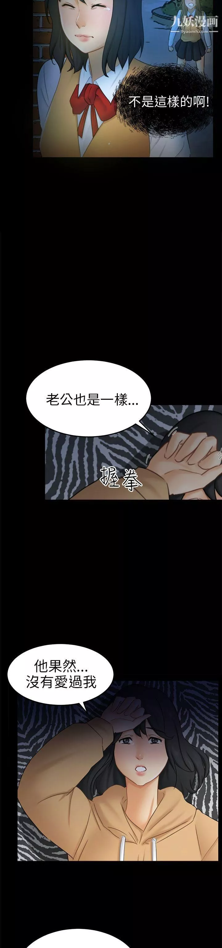 騙局第11話-不安