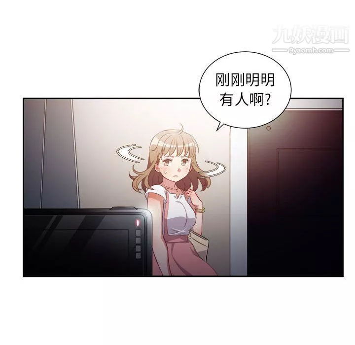 由莉的秘密-第49话 - 图片 64