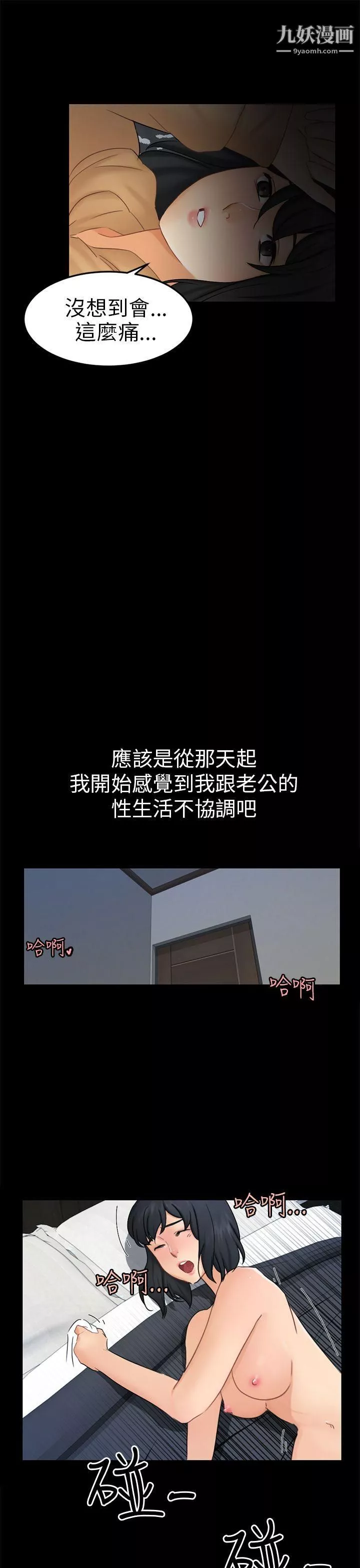 骗局-第11话-不安 - 图片 13