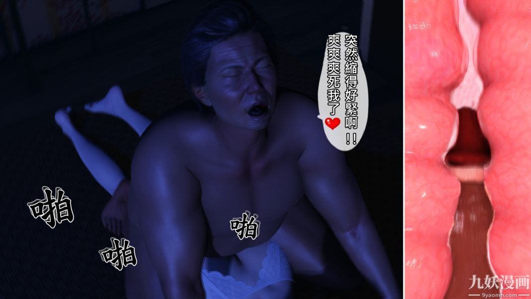 [3D]人妻诱惑第1-3季第18话第三季