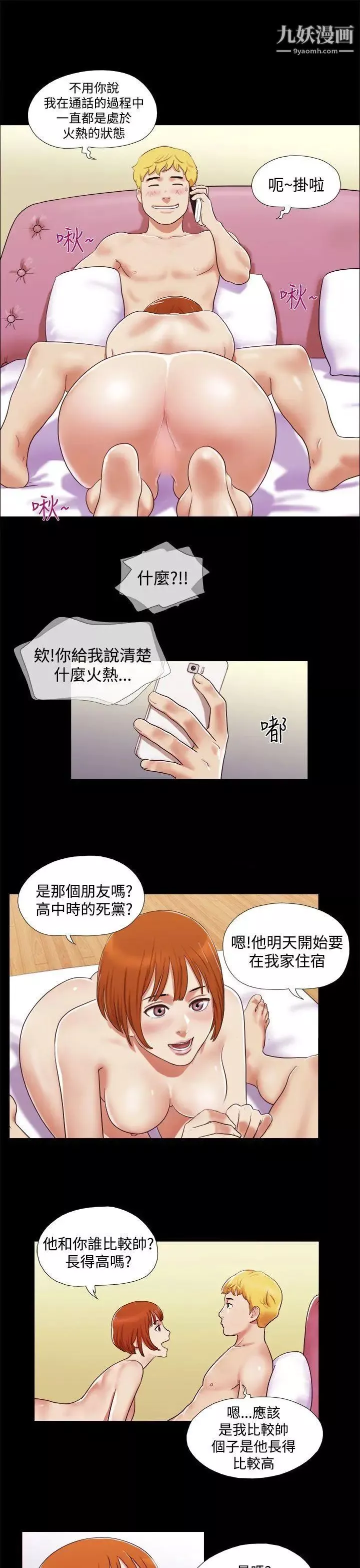 She：我的魅惑女友第1話-海邊的仙女