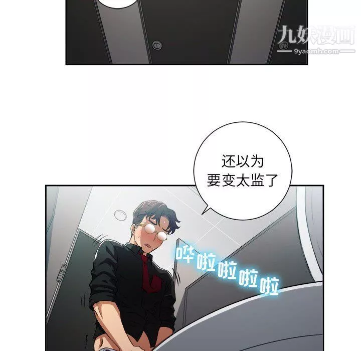 由莉的秘密-第49话 - 图片 67