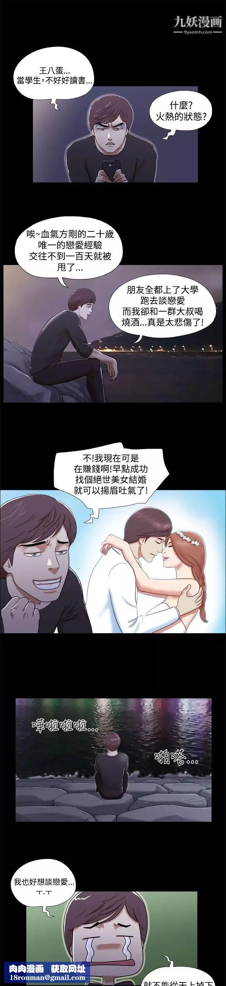 She：我的魅惑女友-第1话-海边的仙女 - 图片 13