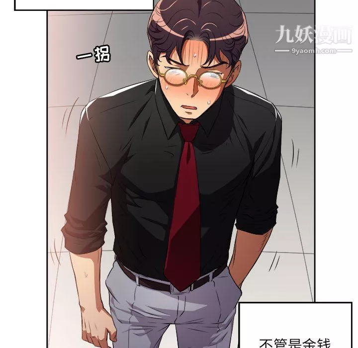由莉的秘密-第49话 - 图片 70