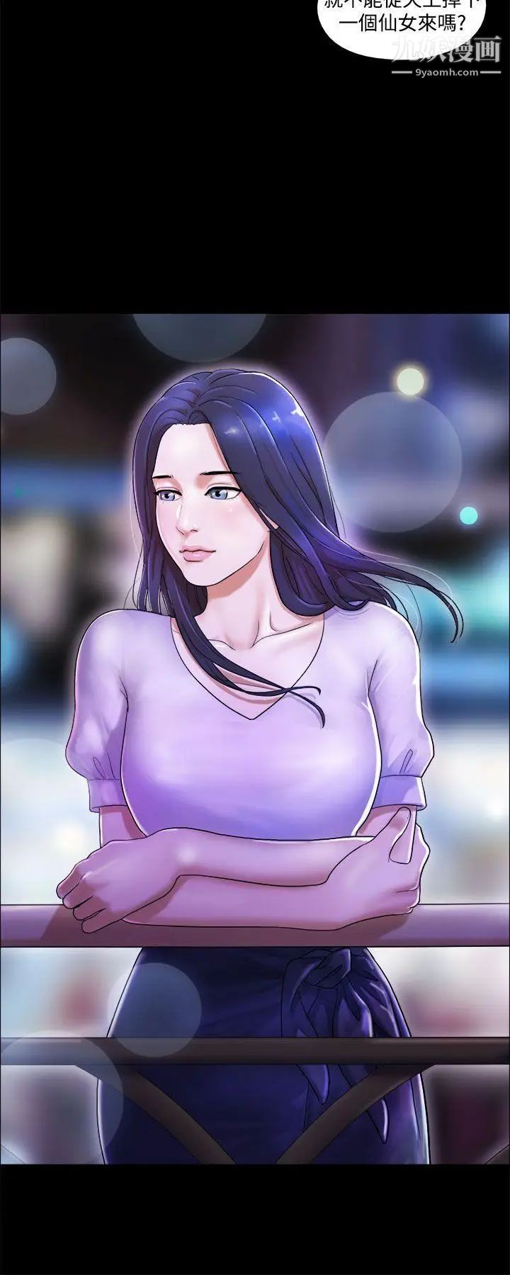 She:我的魅惑女友第1话-海边的仙女