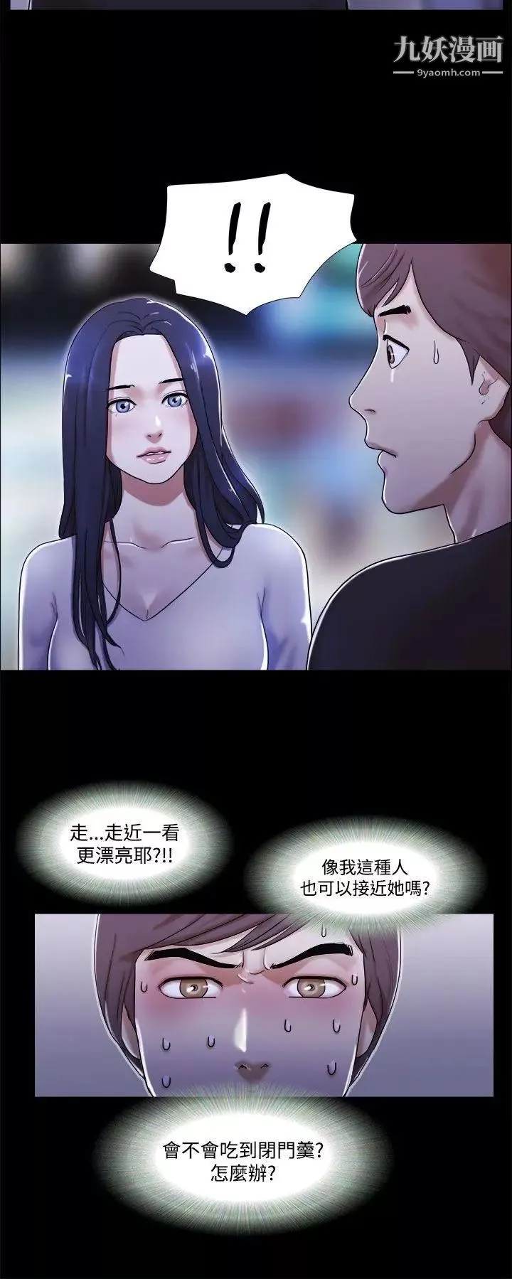 She：我的魅惑女友-第1话-海边的仙女 - 图片 16