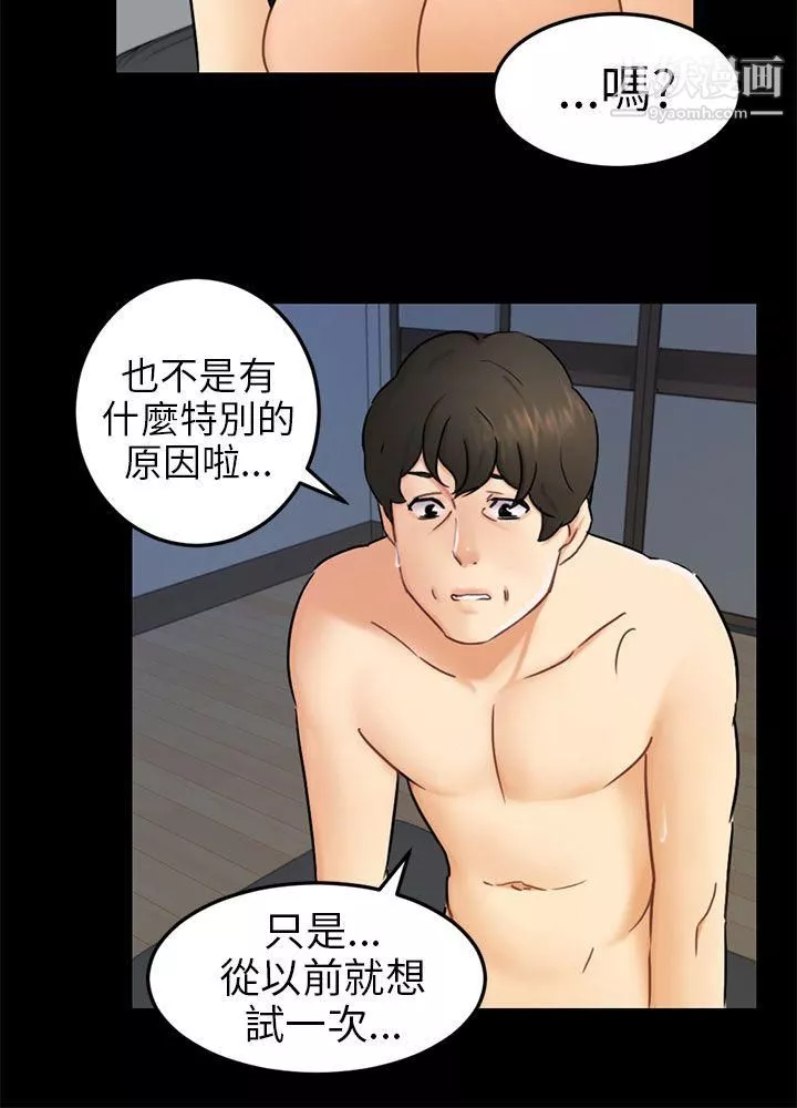 騙局第11話-不安