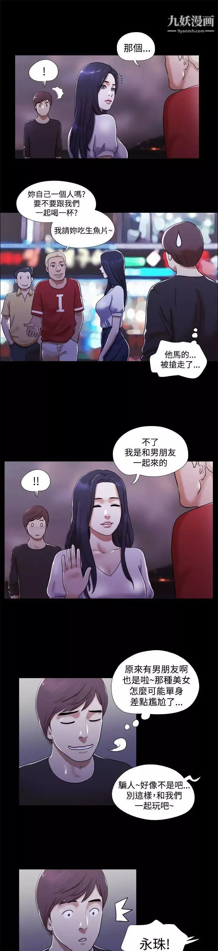 She：我的魅惑女友第1話-海邊的仙女