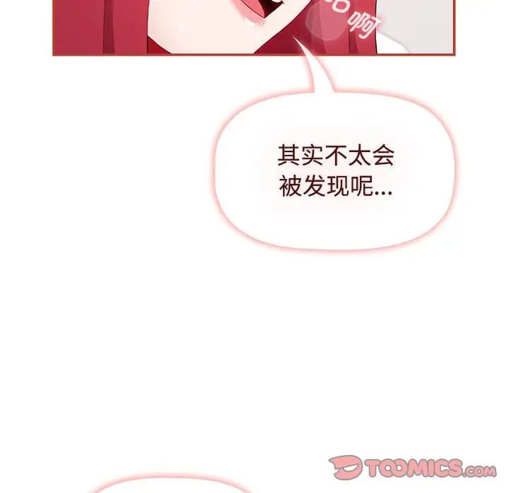 小孩子才做选择第80话