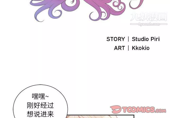由莉的秘密第50話