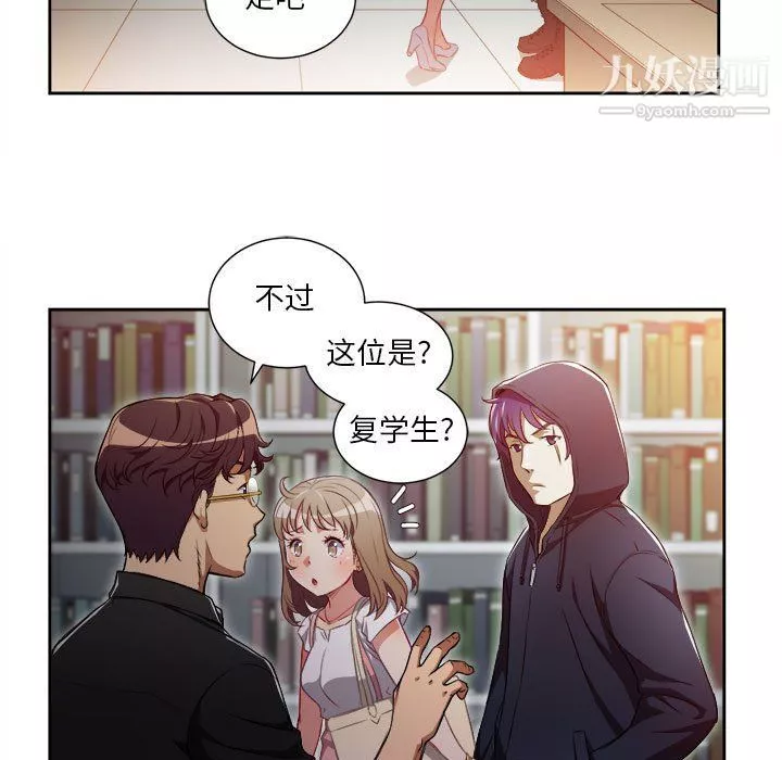 由莉的秘密-第50话 - 图片 5