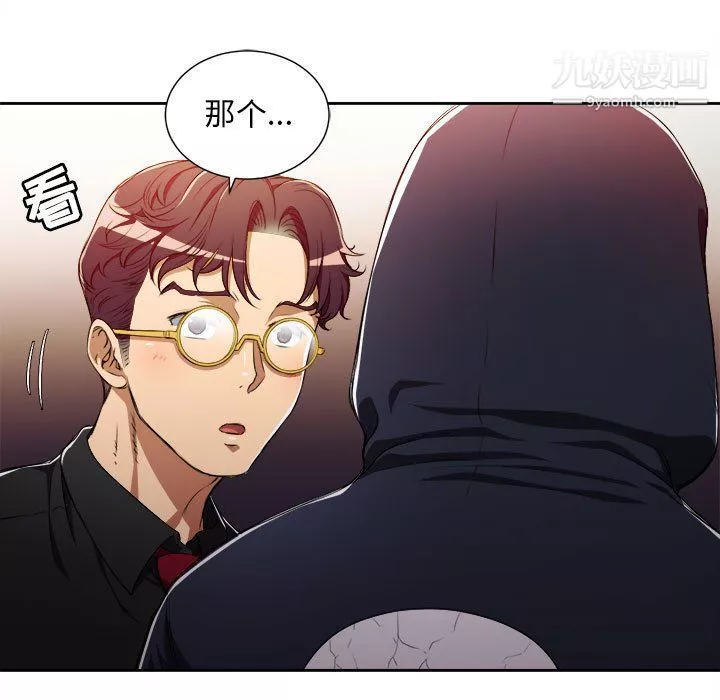 由莉的秘密-第50话 - 图片 7