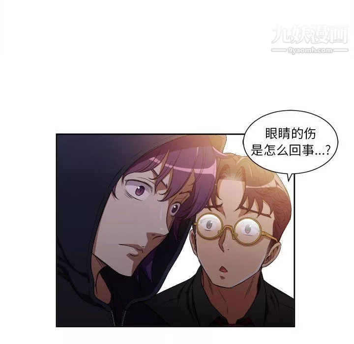 由莉的秘密-第50话 - 图片 8