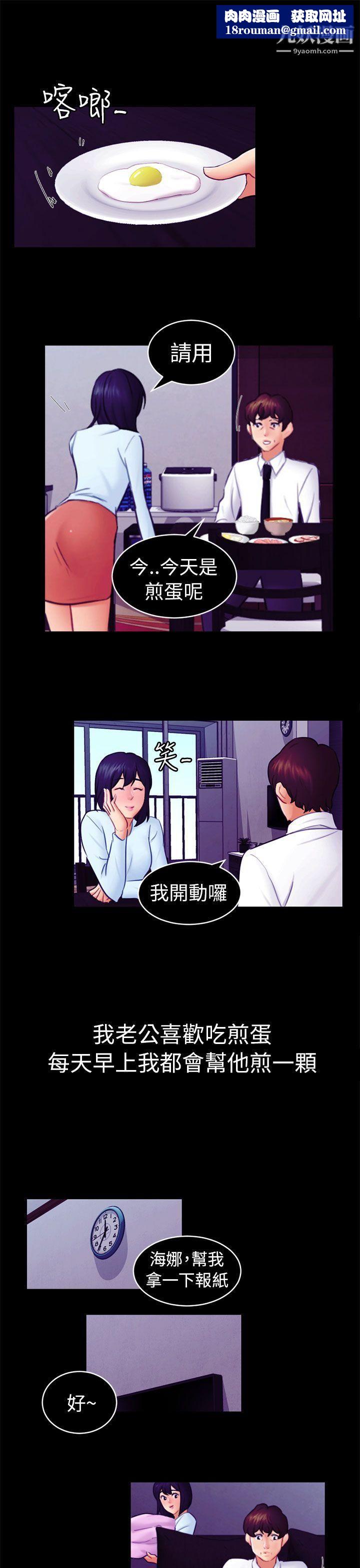 骗局第12话-朋友