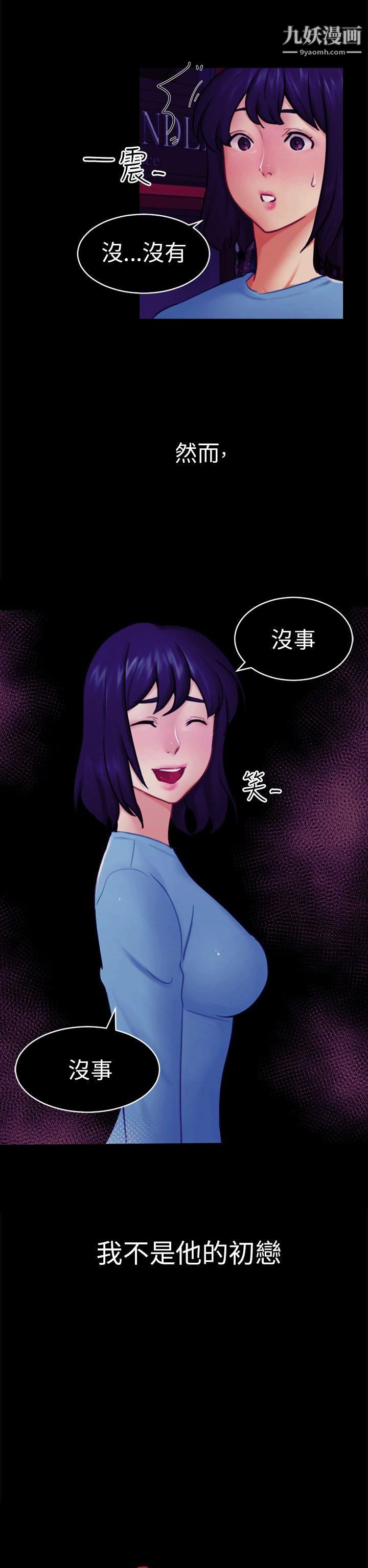 骗局第12话-朋友