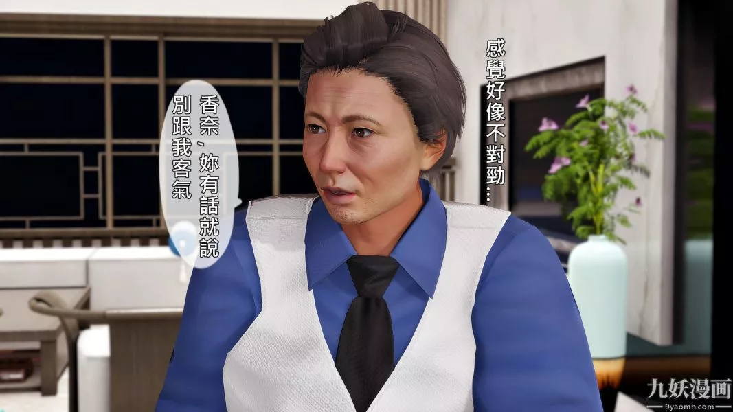 [3D]人妻诱惑第1-3季-第19话第三季 - 图片 7