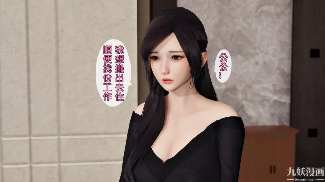 [3D]人妻诱惑第1-3季-第19话第三季 - 图片 8