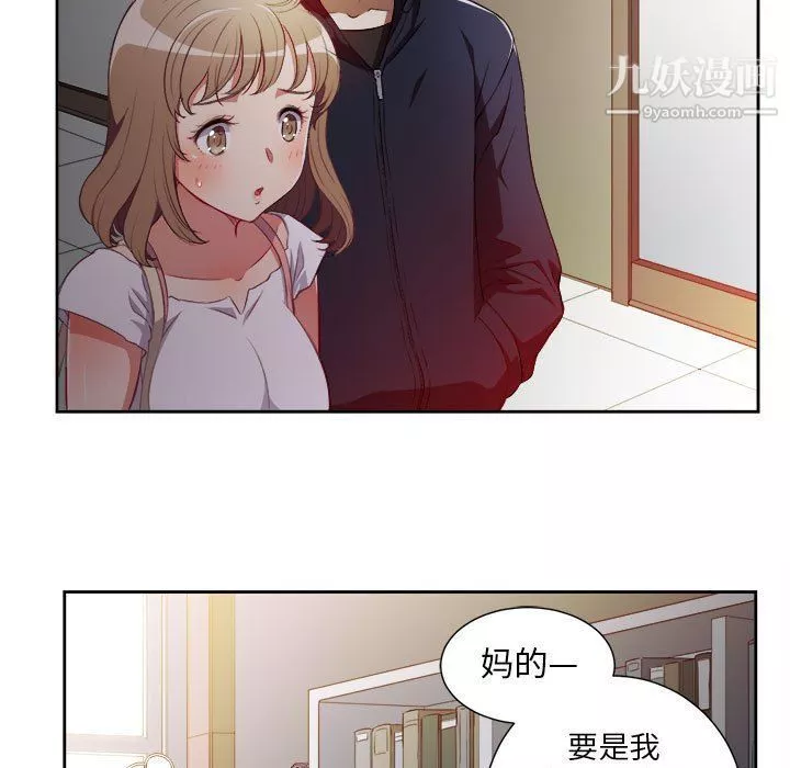 由莉的秘密-第50话 - 图片 13