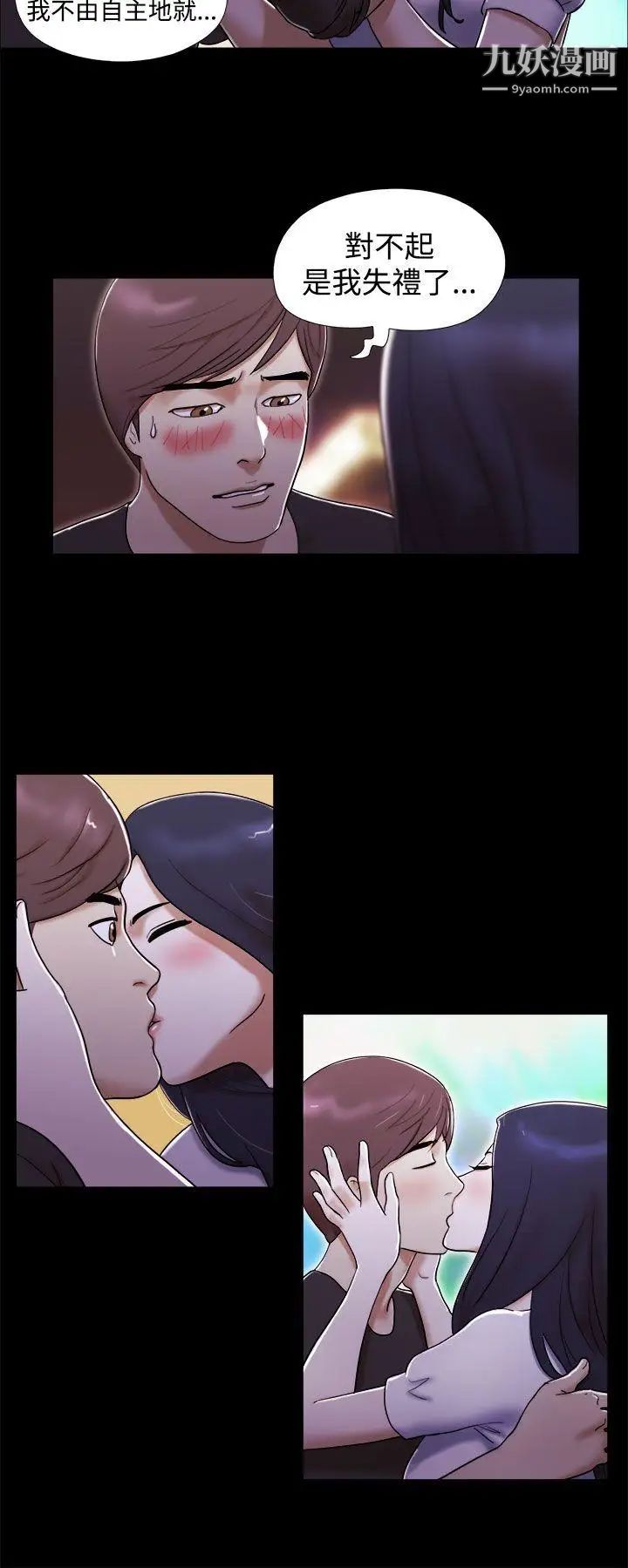 She:我的魅惑女友第2话-爱苗好像萌芽了