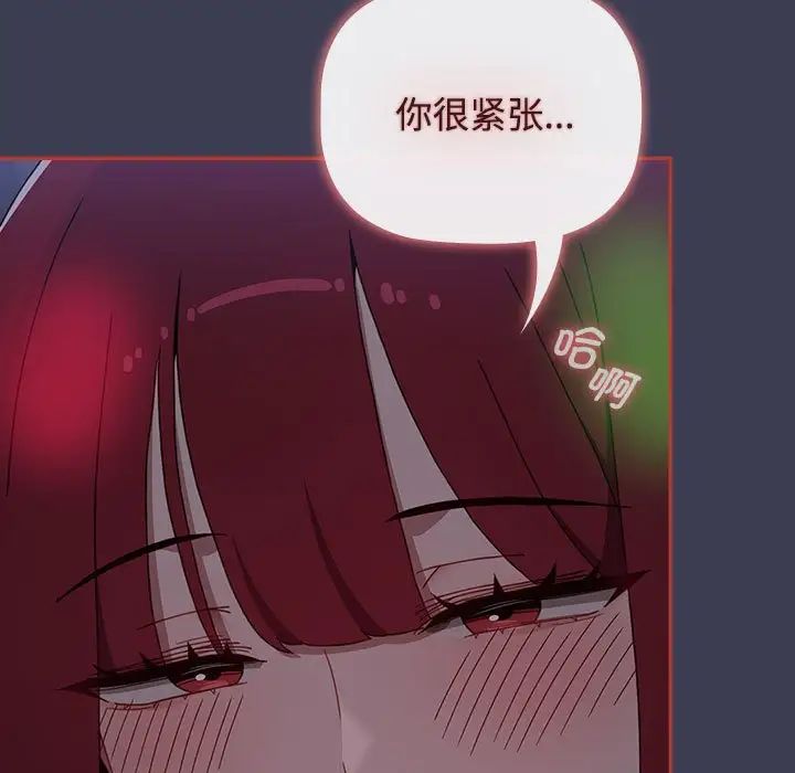 小孩子才做选择第80话