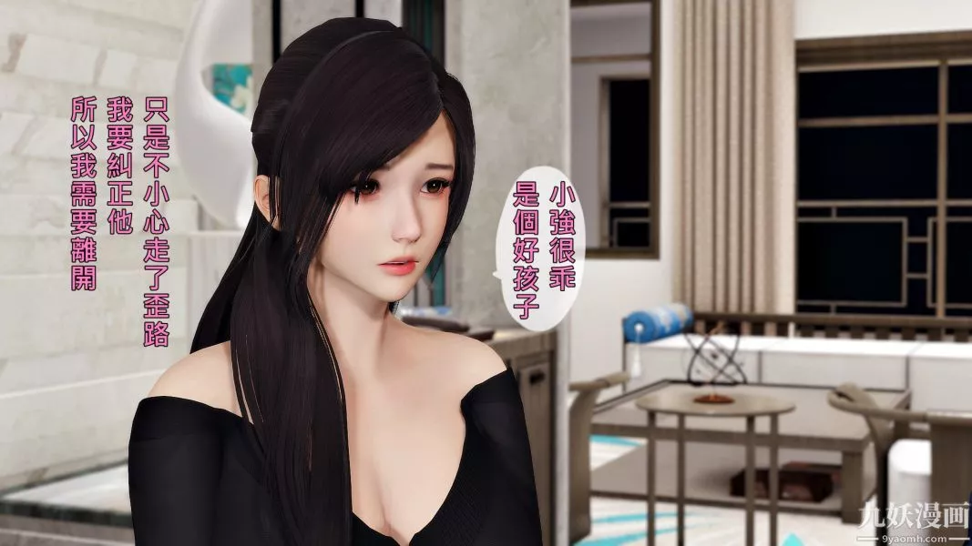 [3D]人妻誘惑第1-3季第19話第三季