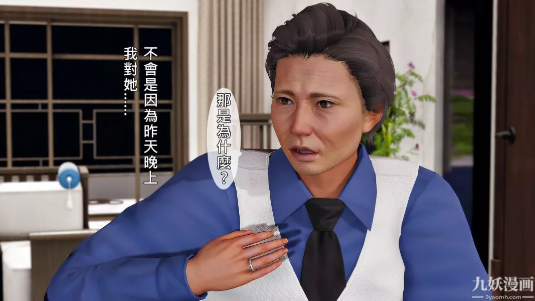 [3D]人妻诱惑第1-3季-第19话第三季 - 图片 11