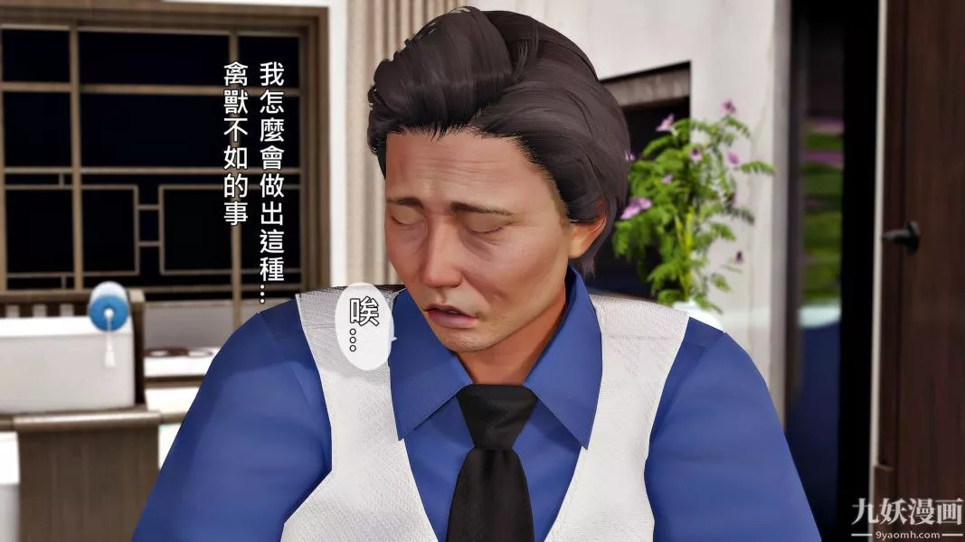 [3D]人妻诱惑第1-3季-第19话第三季 - 图片 12