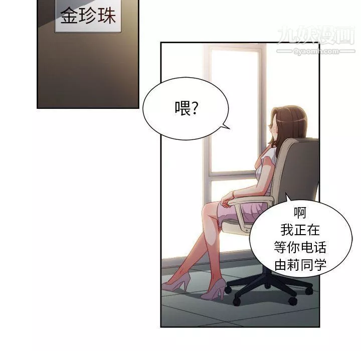 由莉的秘密-第50话 - 图片 17