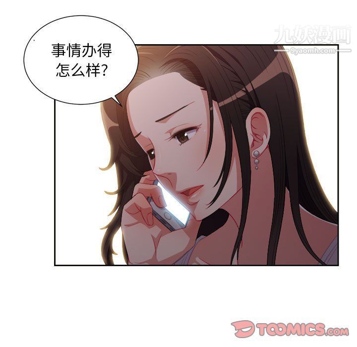 由莉的秘密第50话