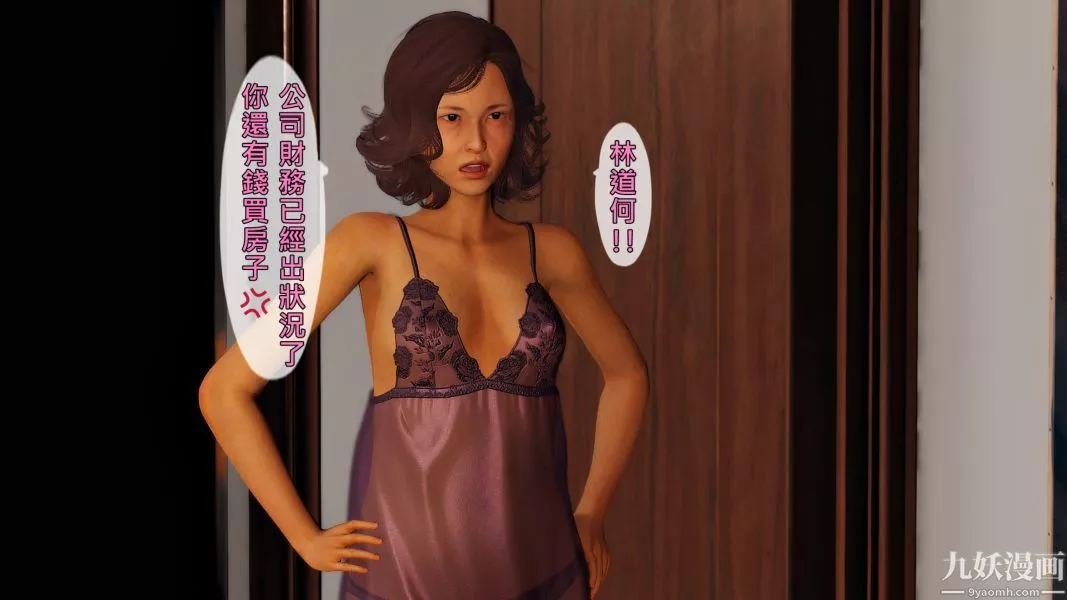 [3D]人妻诱惑第1-3季-第19话第三季 - 图片 30