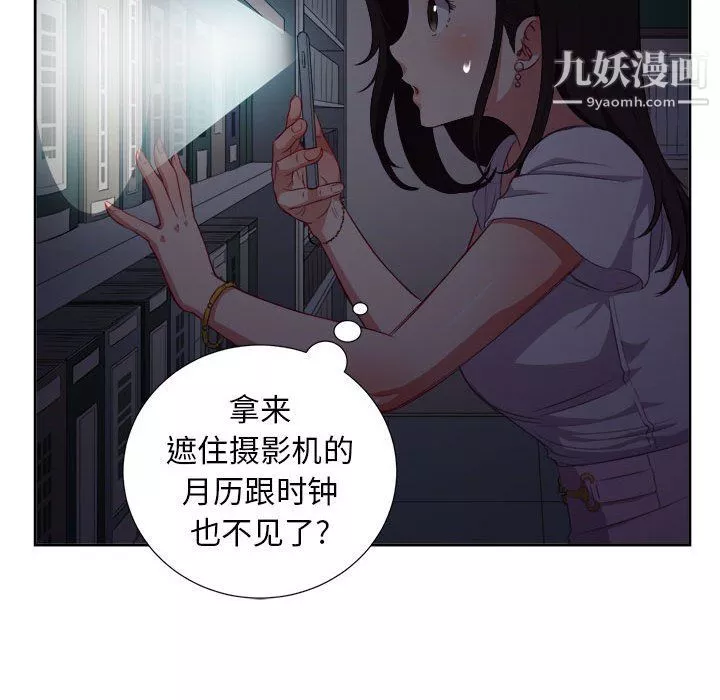由莉的秘密第50話