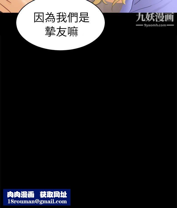 骗局第12话-朋友