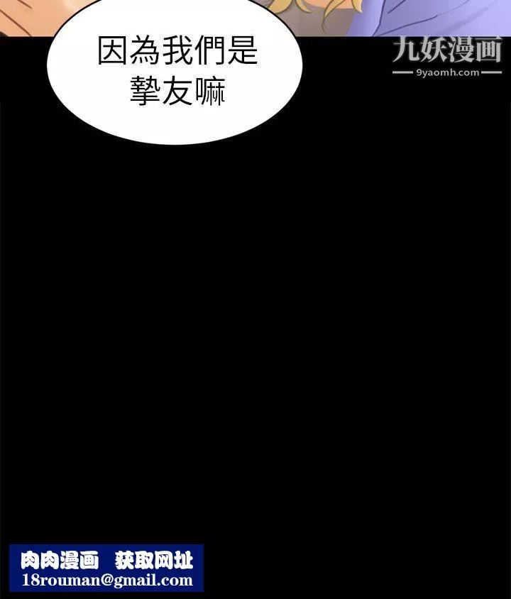 騙局第12話-朋友