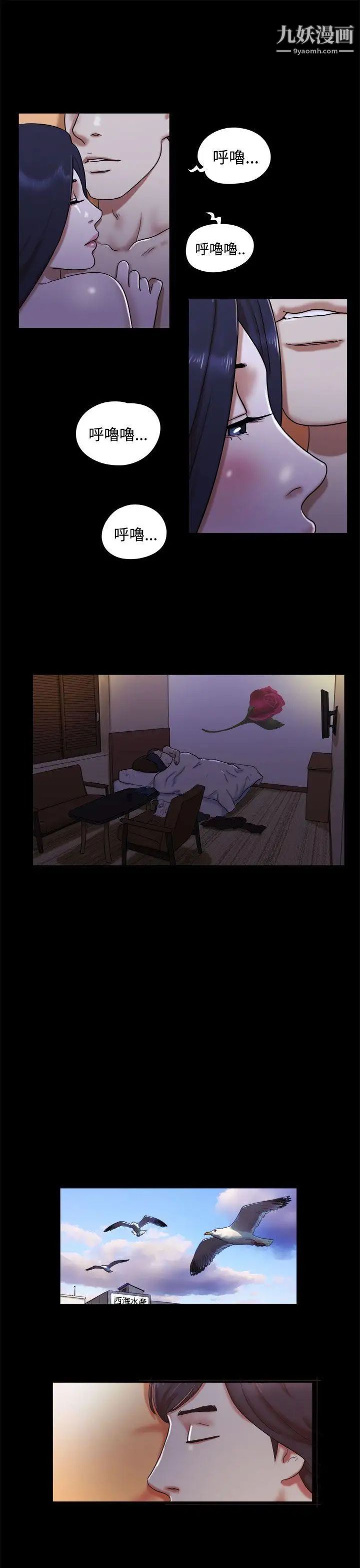 She：我的魅惑女友第3話-填滿的感覺