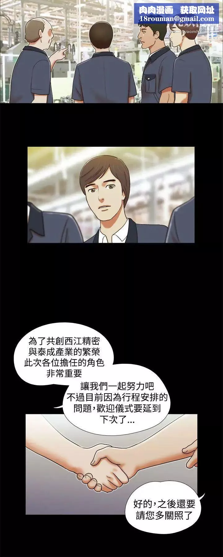 She：我的魅惑女友第3話-填滿的感覺