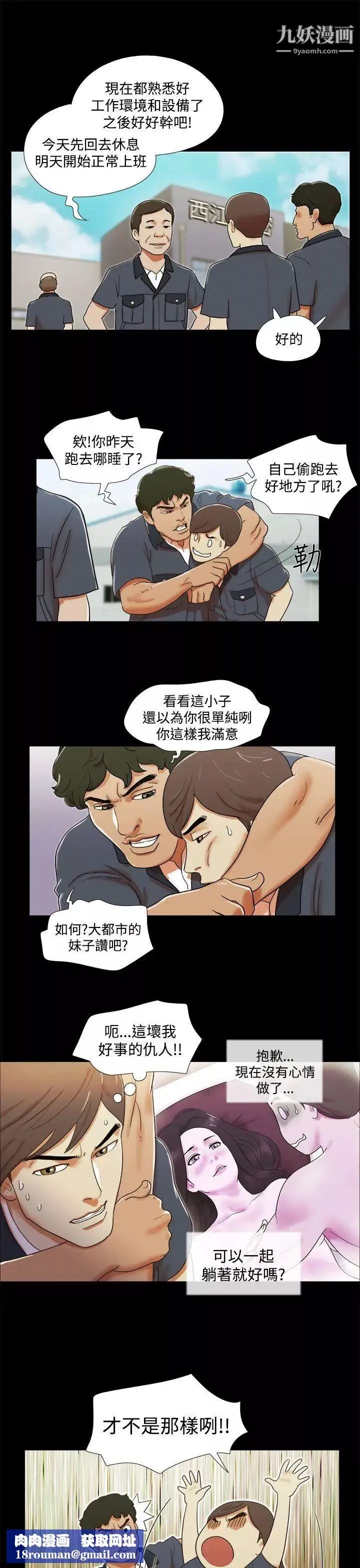 She：我的魅惑女友第3話-填滿的感覺